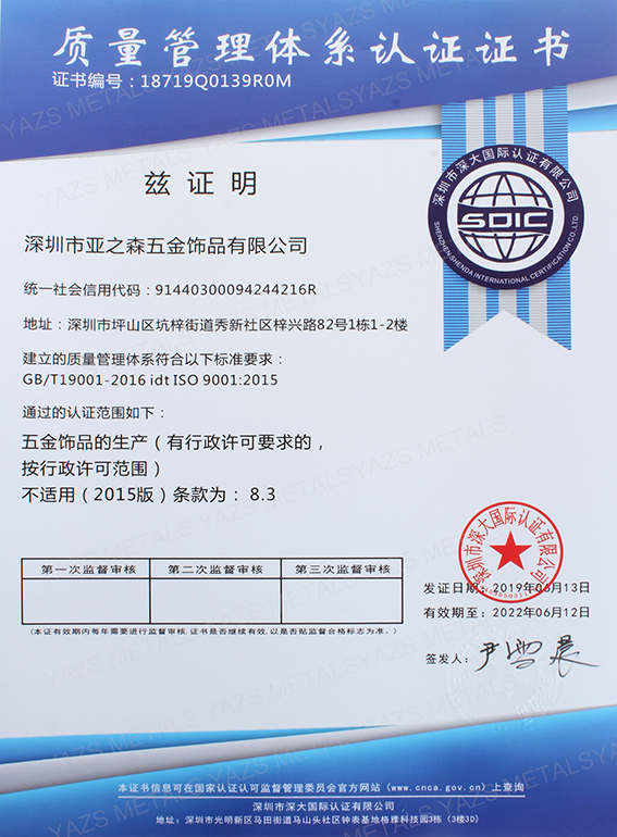 ISO9001:2015 quality management system certification